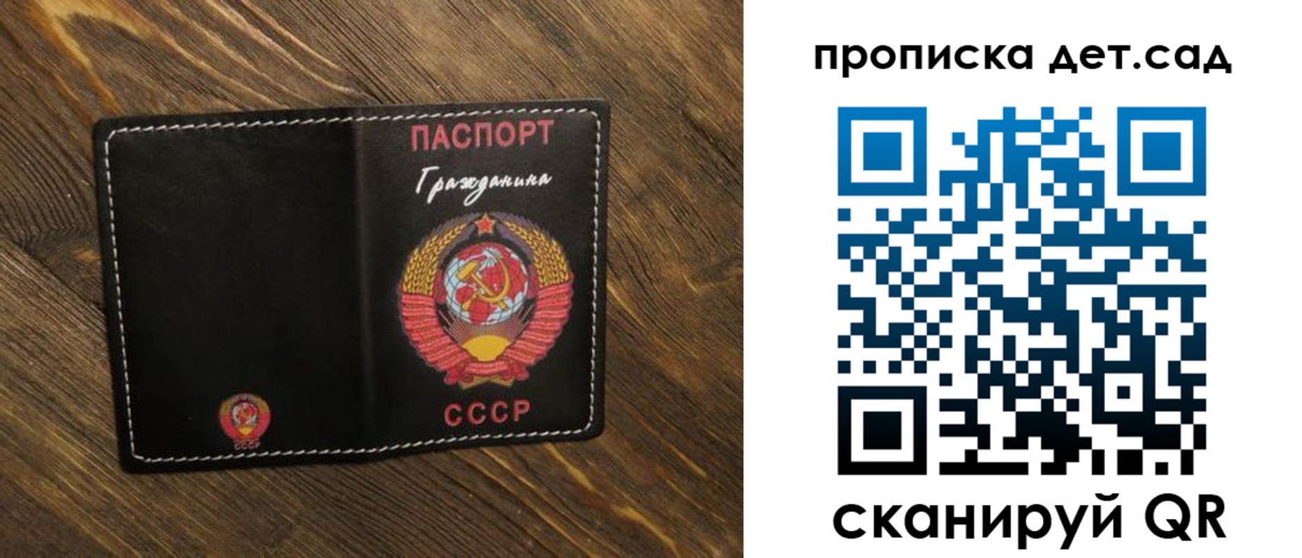 прописка в Алтайском крае