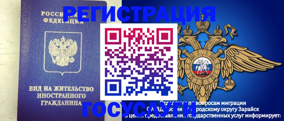 прописка регистрация в Алтайском крае